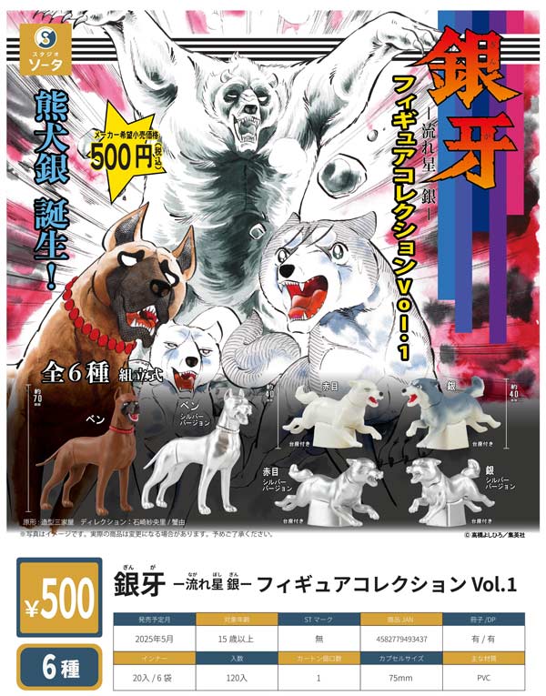Silver Collection 犬の形のセット