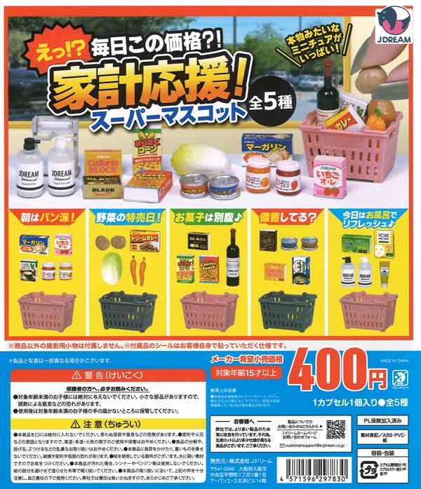 ♯Gzi10Fe好奇心倶楽部化石・鉱物標本図鑑2全12種 ガシャポンの