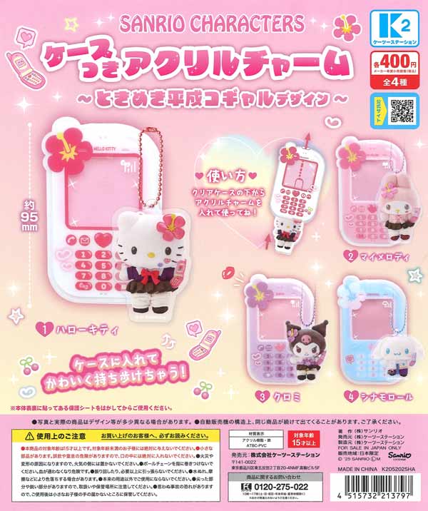 サンリオ　ときめき平成コギャルデザインシリーズ　クロミ　ヘアクリップ クロミ ヘアクリップセット(ときめき平成コギャル) 461954