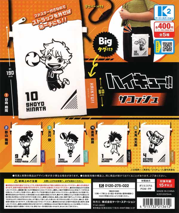みゅがる グッズセット CRUX Charming Jewel キッズコスメバッグ フラワージュエル