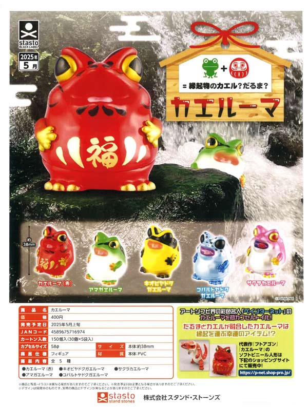 入荷予定表 | ガチャガチャ・カプセルトイ・空カプセル通販専門