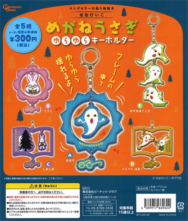ミルモでポン! ゆらゆらキーホルダー　ガチャ　カプセルトイ　当時物 ミルモでポン ゆらゆらキーホルダー ムルモ｜Yahoo!フリマ（旧