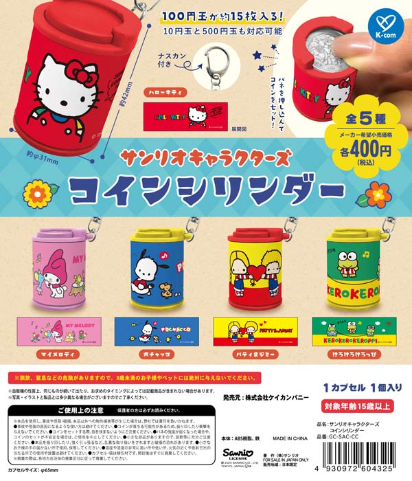 5月発売】【二次予約】藤子不二雄Aキャラクター ピンズ