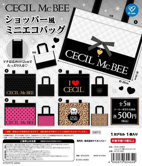 5月発売】【二次予約】CECIL McBEE ショッパー風ミニエコバッグ