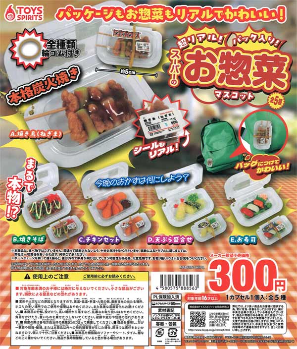 再販》DD北斗之拳コレクションフィギュア（40個入り