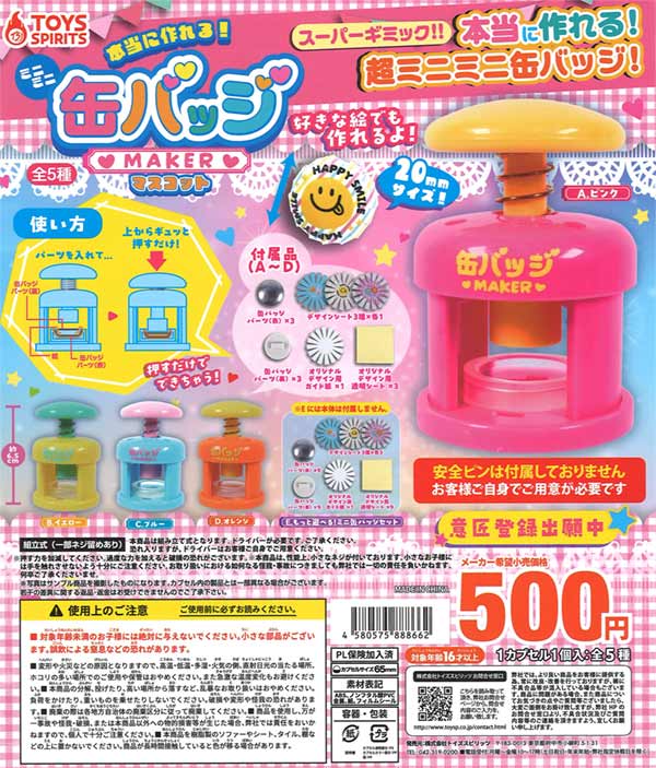 ガチャガチャまとめ売り‼︎154個‼︎ Amazon | 誰得?!俺得!!シリーズ ゴミ箱 全8種セット
