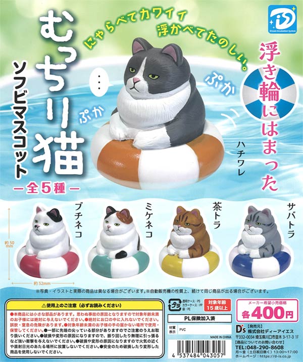 FURUTA フルタ スティッチ あつめてマスコット ソフビ フィギュア　食玩 2024年11月発売予定】「こぶたちゃんのあそび ミニフィギュア