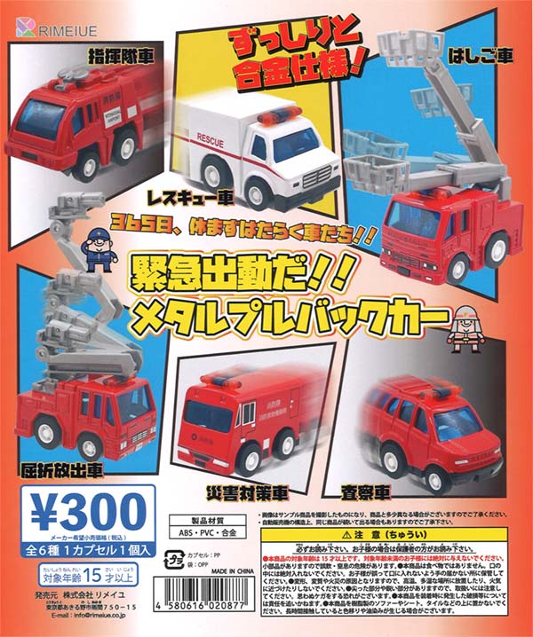 トミカ 11台プラスプルバックカー2台 トミカ 11台プラス