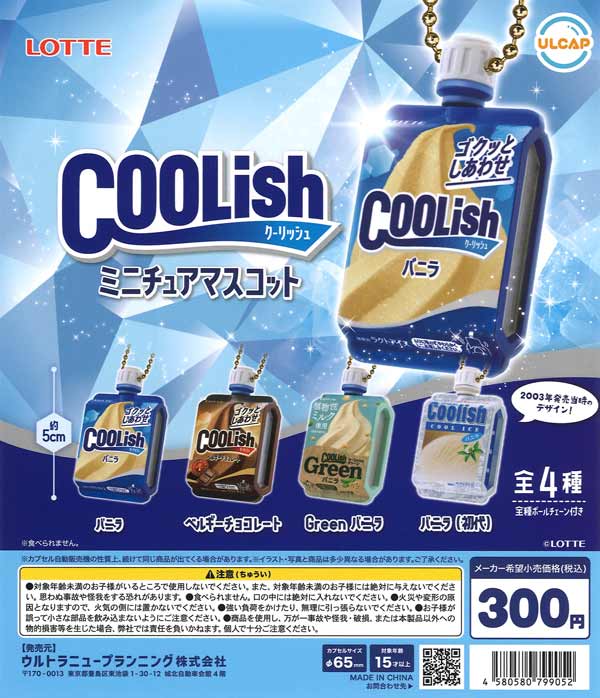 再販》LOTTE クーリッシュ ミニチュアマスコット（40個入り