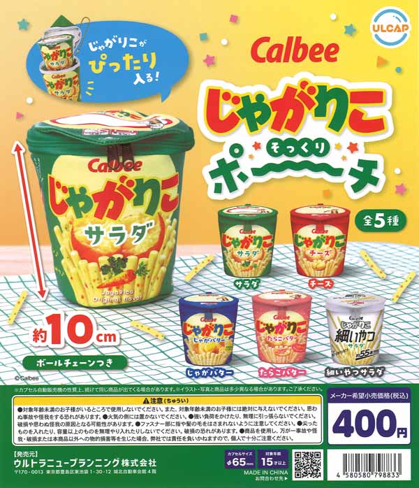 アミューズメントお菓子　じゃがりこまとめ売り④ アミューズメントお菓子 じゃがりこまとめ売り④ - メルカリ