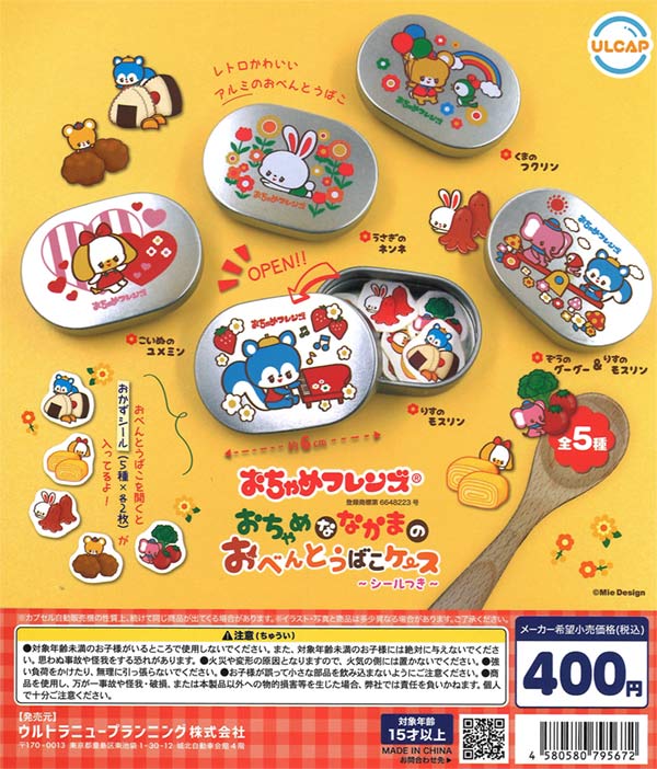 素材】まあるいたまご、たまご梅雨ver、ミラクルレンジ
