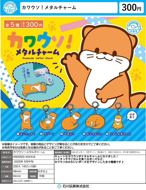 Aimetoi チャーム ガチャガチャ Aimetoi POPUP STORE限定ガチャ ロゴ【OSAKA】 - メルカリ