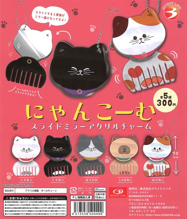 全部揃ってます!!】すやはむ 脱力カプセルラバーストラップ [全7