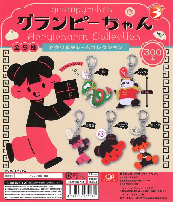 ②高橋真琴トリプルアクリルチャーム6種 高橋真琴 トリプルアクリルチャーム ガチャ 全６種 コンプリートセット