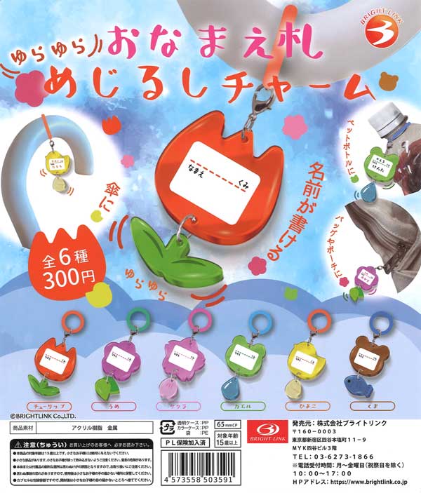 モー限界！ ぶらさがりジッパーチャーム （40個入り