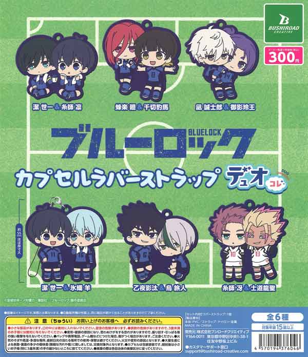 ブルーロック バラ売り 専用 7002-123342.jpg