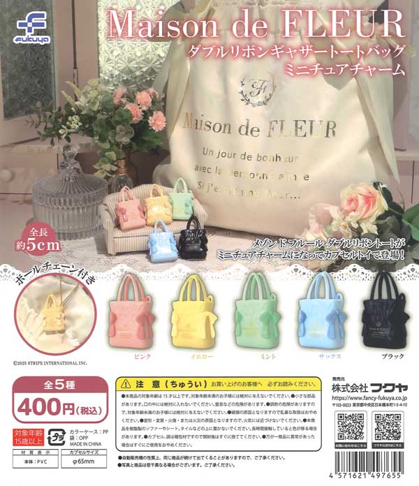 2025年最新】リルリンリン カプセルトイ コンプの人気アイテム