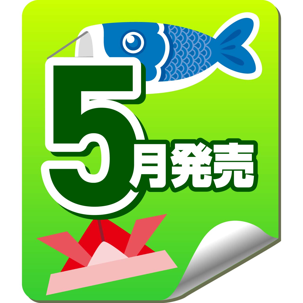 5月発売】【二次予約】《再販》マイメロディ・クロミ スイート 5月発売】【二次予約】《再販》マイメロディ・クロミ スイート