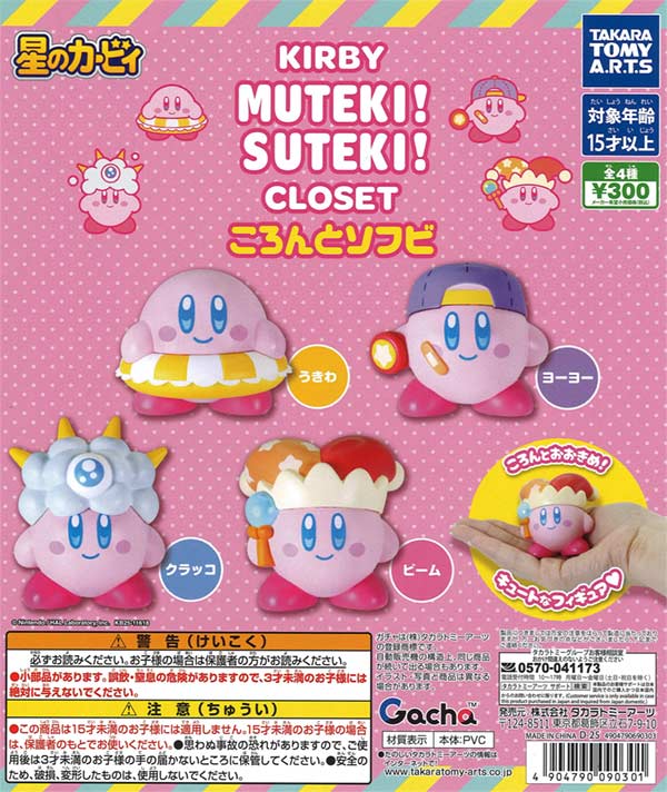 KIRBY MUTEKI! SUTEKI! CLOSET ころんとソフビ（40個入り