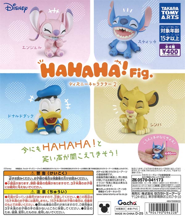 レア　ディズニー　トイストーリー　ガチャ　まとめ売り 楽天市場】トイ・ストーリーMIIKKE/み〜いっけ！ トイ