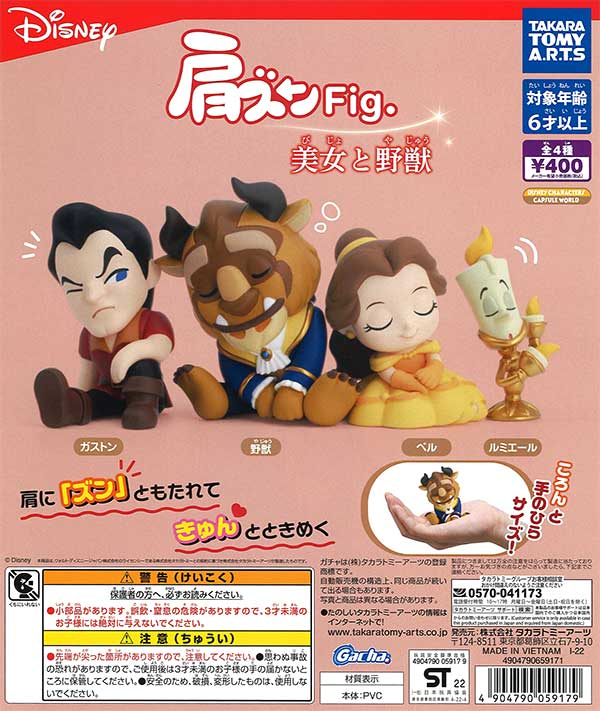 5月発売】【二次予約】《再販》肩ズンFig. 美女と野獣(30個入り 5月発売】【二次予約】《再販》肩ズンFig. 美女と野獣(30個入り