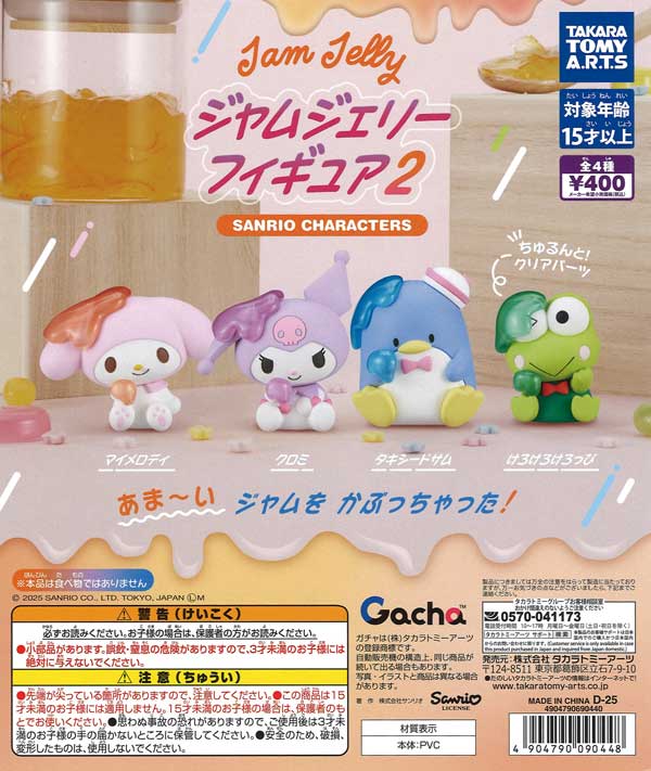 サンリオ　フィギュア　まとめ売り12点 サンリオキャラクターズ チョコボックス ボックスフィギュア