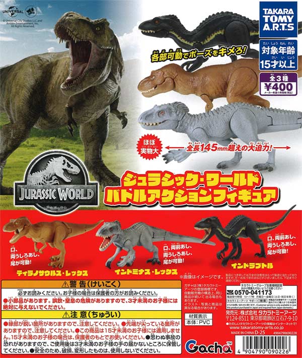 ✻KINGDOM ガチャ✻ ジュラシック・ワールド キャプティブズ スライムエッグ