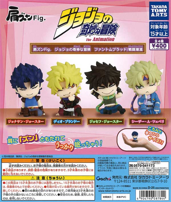 肩ズンFig. ジョジョの奇妙な冒険 ファントムブラッド/戦闘潮流（30個 