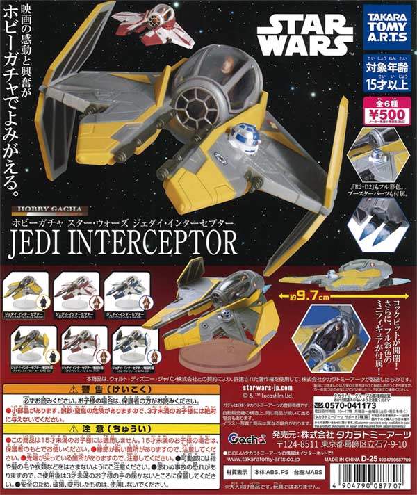 スターウォーズ コレキャラ 6体＋ガチャガチャなどいろいろセット スターウォーズ コレキャラ 6体＋ガチャガチャなどいろいろ