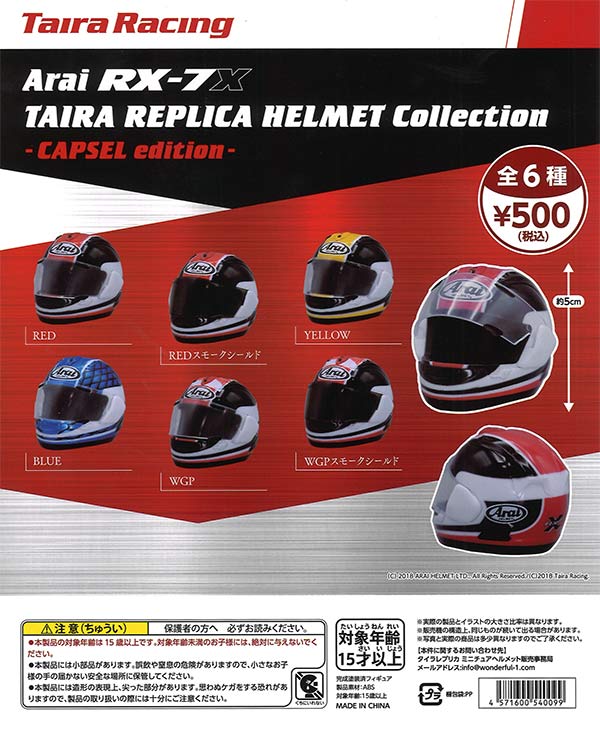 Arai RX-7X TAIRA REPLICA HELMET Collection CAPSULE edition