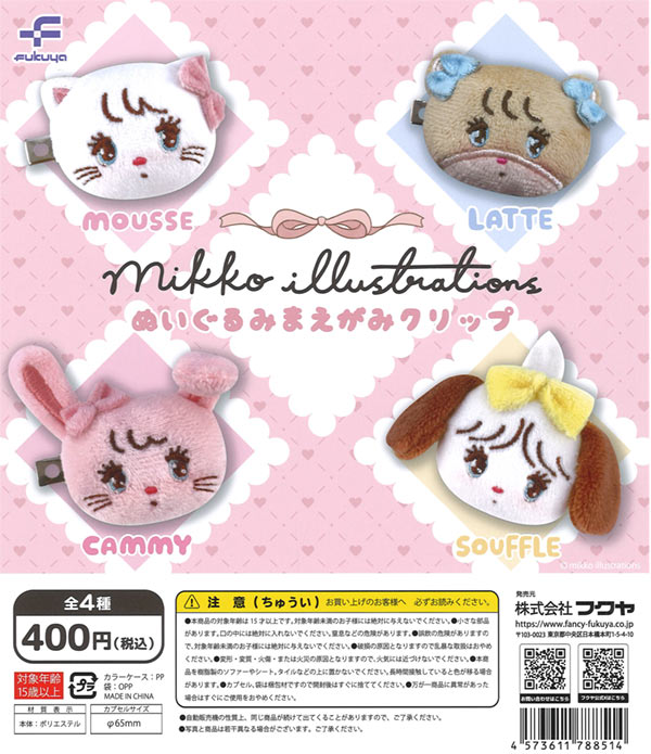 mikkoぬいぐるみまえがみクリップ（30個入り）【ﾌｸﾔ】 | ガチャガチャ