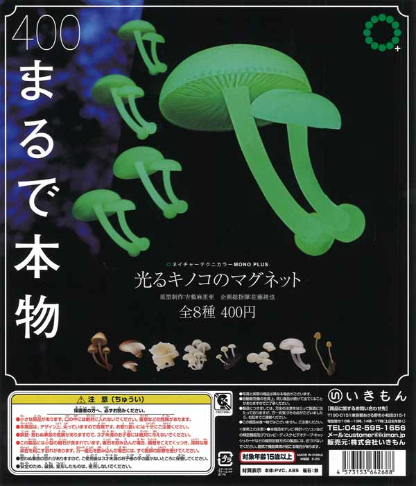 キノコページ 楽天市場】2連のオレンジキノコ《 ベニテングタケ（14.8cm