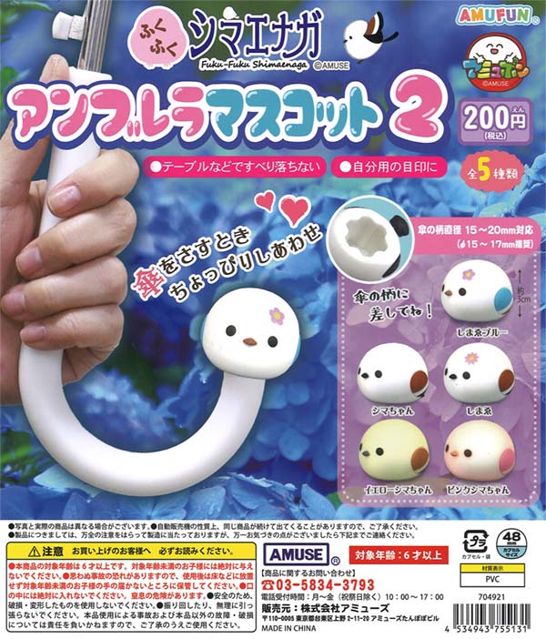 正規台紙付き】 パペットスンスン アクリルキーチェーン 50個