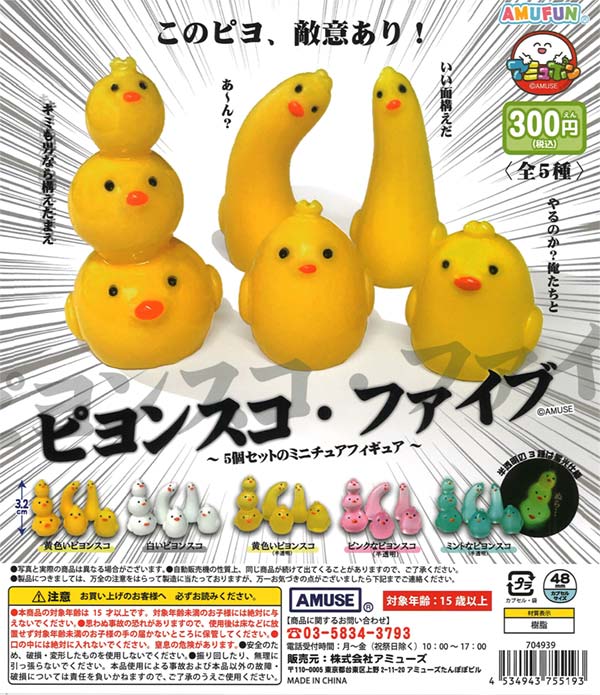 ウホウホゴリラのゴリくん ソフビフィギュア（40個入り