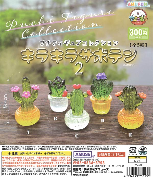 2連サボテン 2連サボテン