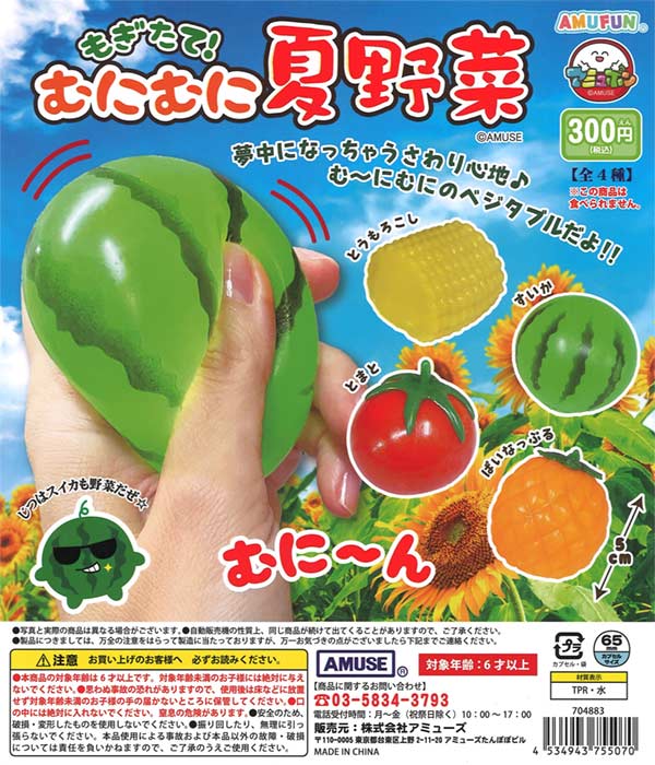 入手困難　日本統一 代紋 めじるしラバーチャーム ガチャ 全8種セット ガチャガチャ専門店 ガチャッポ【公式】 on X: 