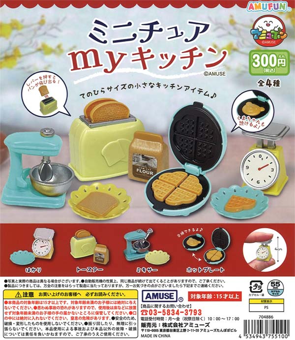 ちはやふる ブラインドアクリルマグネット ミニチュアアート セット ガチャ ちはやふる ブラインドアクリルマグネット ミニチュアアート