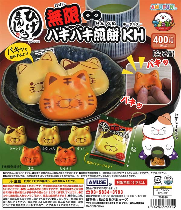ガチャガチャ まとめ売り 33個 再販》HAHAHA!Fig. ディズニーキャラクター2（30個入り