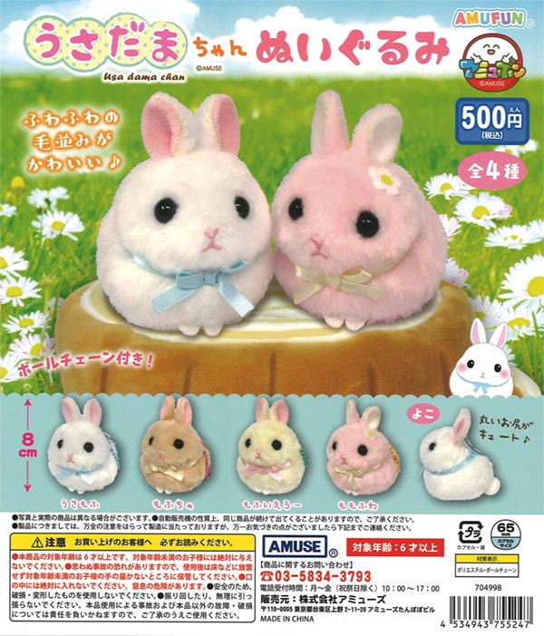 にゃんデレ ぬいぐるみ たま　セット にゃんデレ ぬいぐるみ たま セット - メルカリ