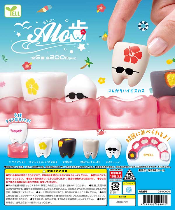 ハローキティ ハイビスカス 1999年代 食器セット コップ ボウル