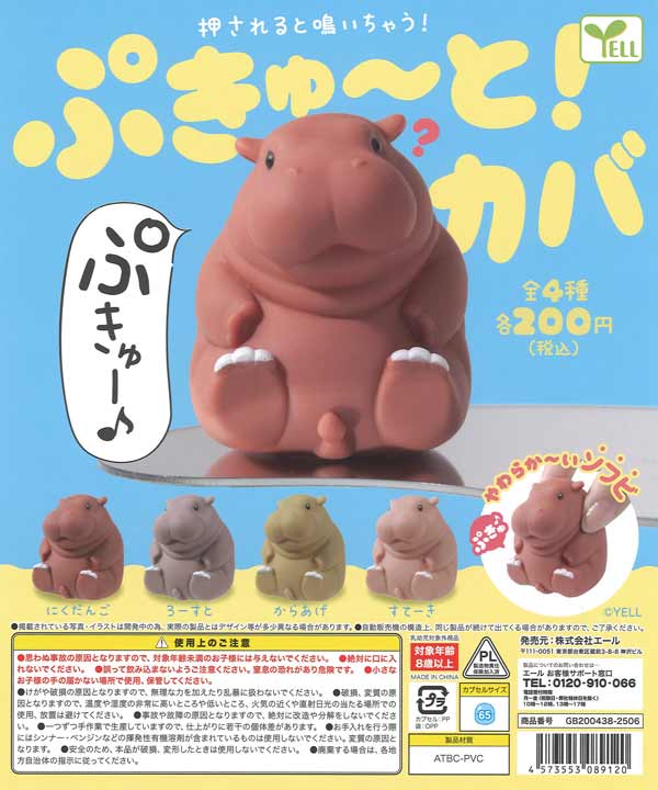 再販》【推しの子】 つながる!アクリルチャーム （50個入り