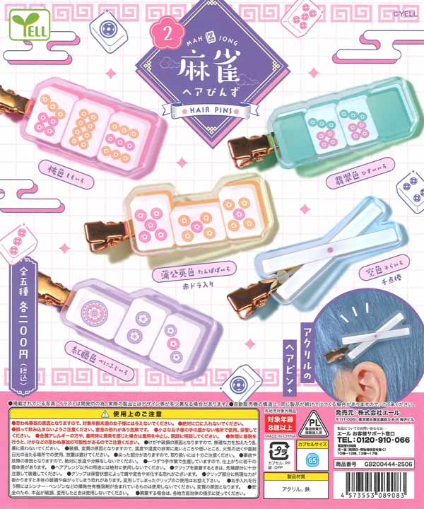 TVアニメ「ホリミヤ-piece-」シーン切り取り缶バッジ （50個入り