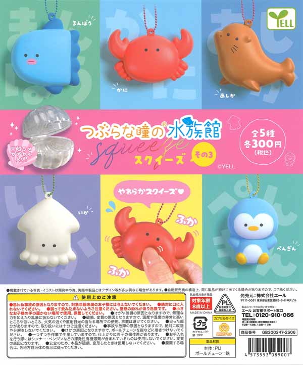 ディズニーキャラクター ファッションリングコレクション LET'S