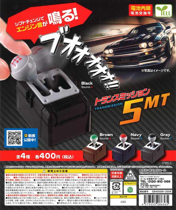 ガチャガチャママ ガチャガチャまでキャッシュレス…進化に複雑「今小銭がない、と