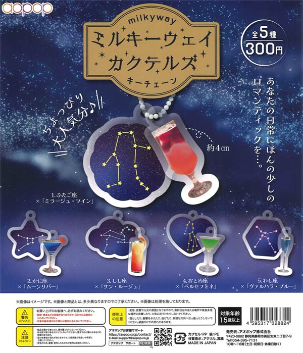 Cocco 25周年ツアーグッズ　ガチャガチャ　大当たり　グラス Cocco 25周年ツアーグッズ ガチャガチャ 大当たり グラス