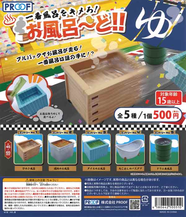 BANDAI - aki　おまとめ　ガチャ@③ タカラトミーアーツ 【ガチャ®公式】 (@Play_Gacha) / X