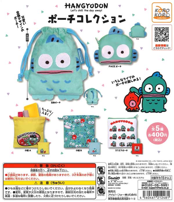ハンギョドン色々まとめ売り　34点セット+おまけ ③ Amazon.co.jp: ハンギョドンソックス ドンキ限定 3足セット