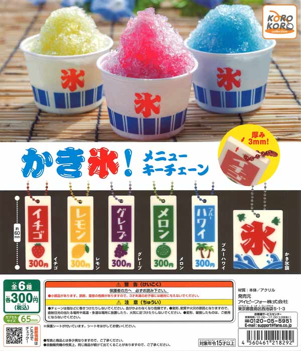 ボールペンカスタムチャームかき氷 ボールペンカスタムチャームかき氷