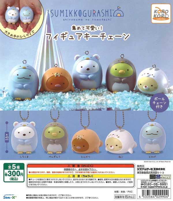 ソウルハッカーズ2 ジャックフロストいっぱいコレクション