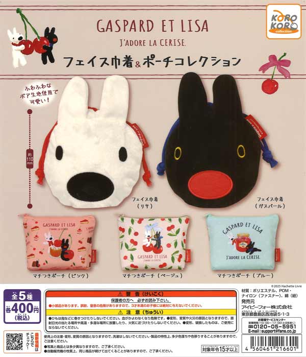 【まとめ売り24冊】リサとガスパール まとめ売り24冊】リサとガスパール - メルカリ